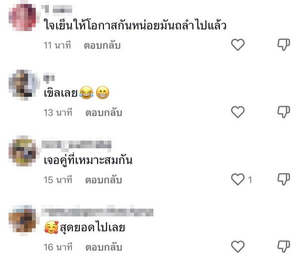 ขับรถสวนเลน