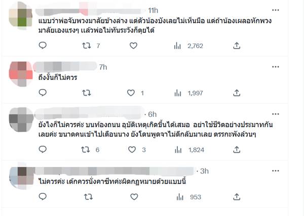 แม่อัดคลิปลูกชายวัยอนุบาลขับรถ