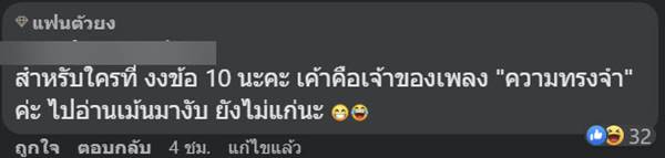 บ้านรก เพราะ แอม เสาวลักษณ์