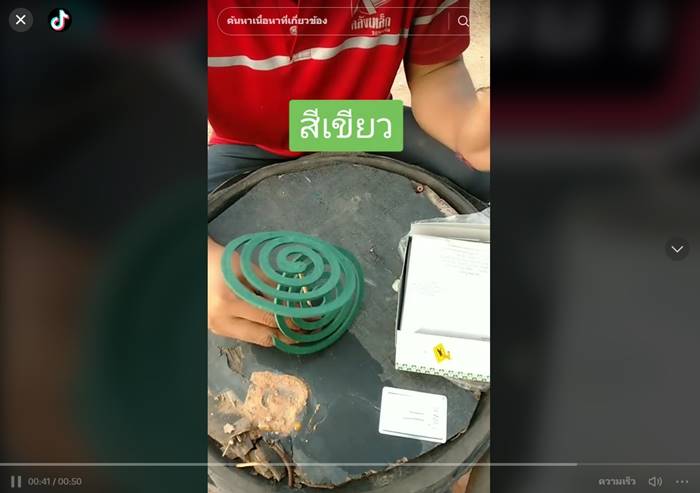 วิธีแกะยากันยุงออกจากกัน