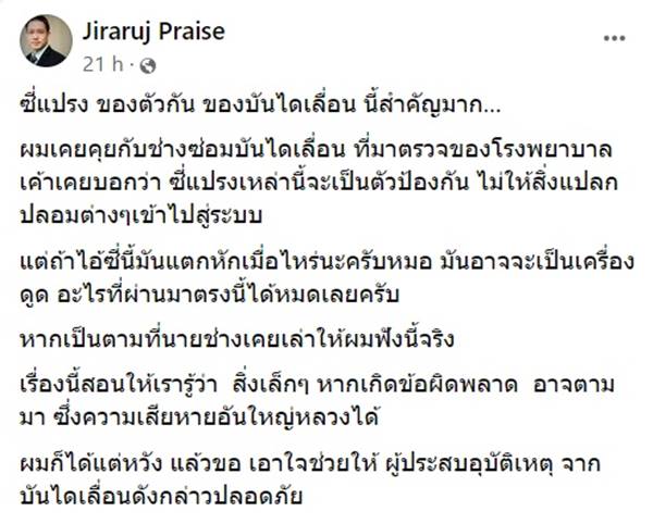 บันไดเลื่อน สนามบินดอนเมือง