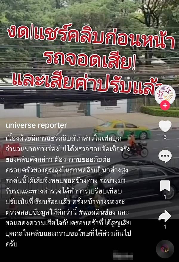 ดราม่ารถเบนซ์จอดกลางถนนตรงทางม้าลาย