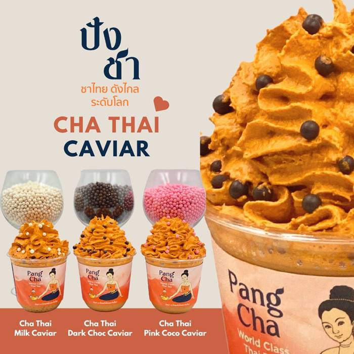 ครูศิลปะ ซัด ร้านปังชา 