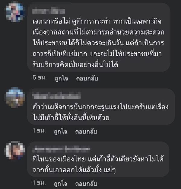 นั่งคุกเข่ารับบัตรคิวต่อใบขับขี่