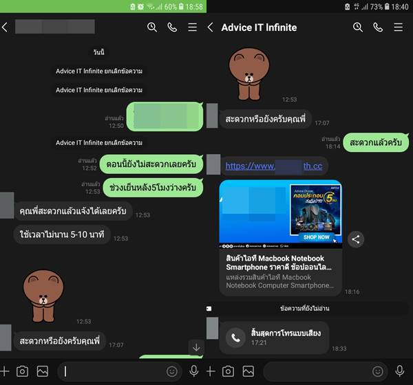 มิจฉาชีพ หลอกเป็นร้านไอที ดูดเงินเกลี้ยงบัญชี