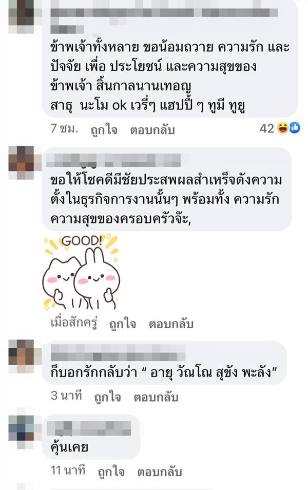 แพรรี่ ไพรวัลย์