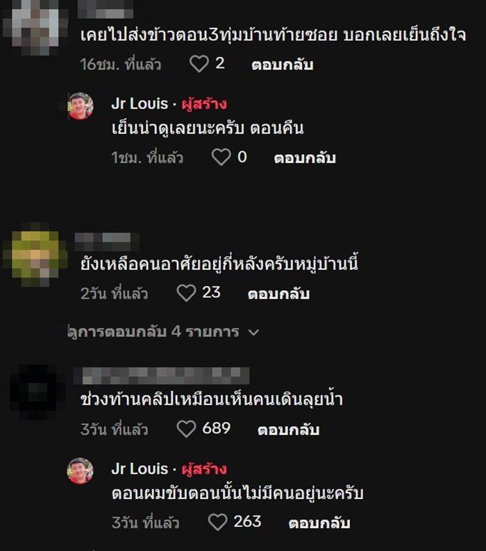 ซอยประชาอุทิศ