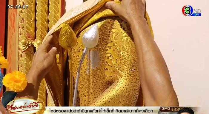 พระพุทธรูปมีตุ่ม