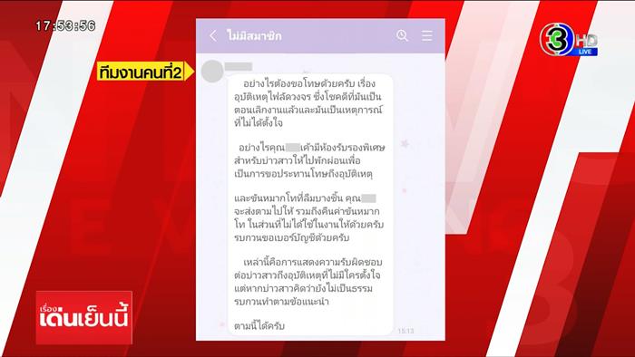 ไฟไหม้งานแต่ง
