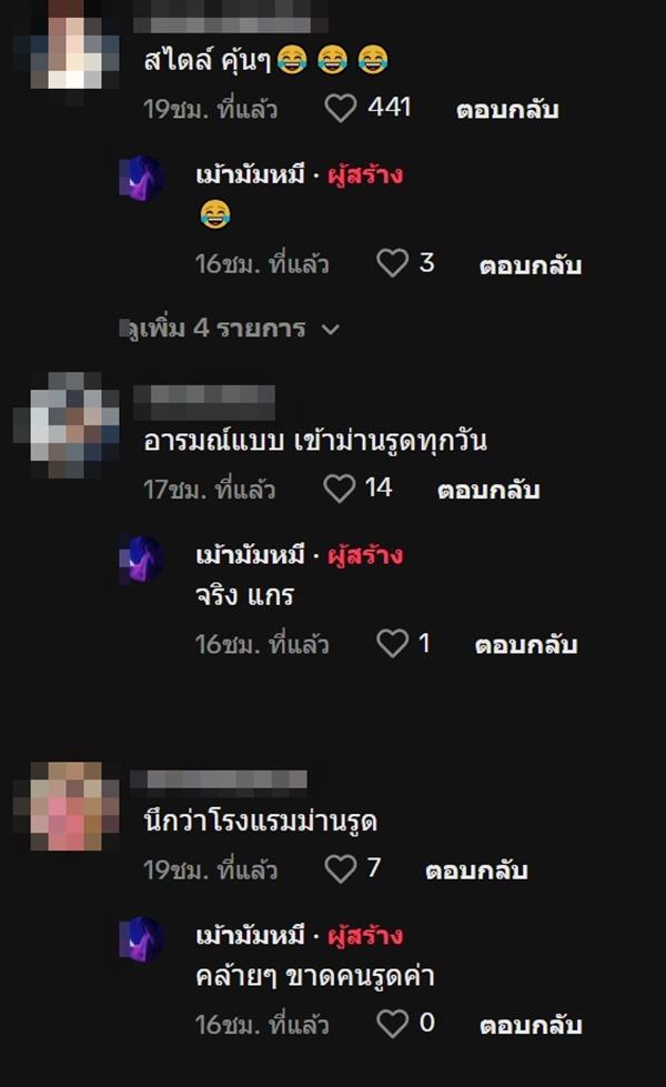 ติดผ้าม่านกันแดดส่องลานจอดรถ ทำเพื่อนบ้านผงะ