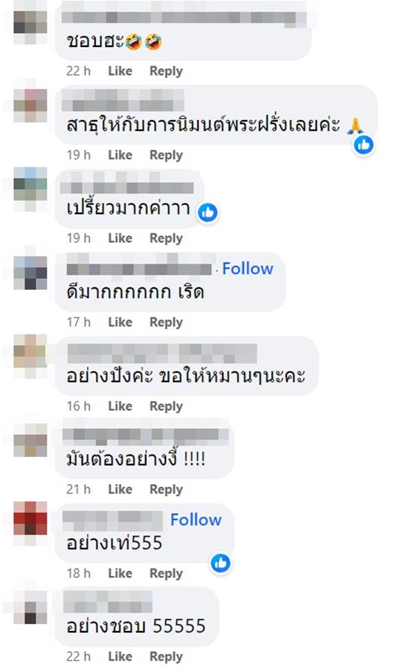 ทำบุญขึ้นบ้านใหม่ หลวงพี่เจิมสุดเจ๋ง ใส่คำ Approved 