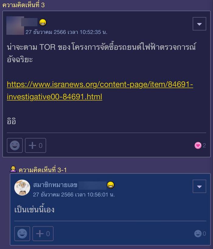 รถตำรวจ