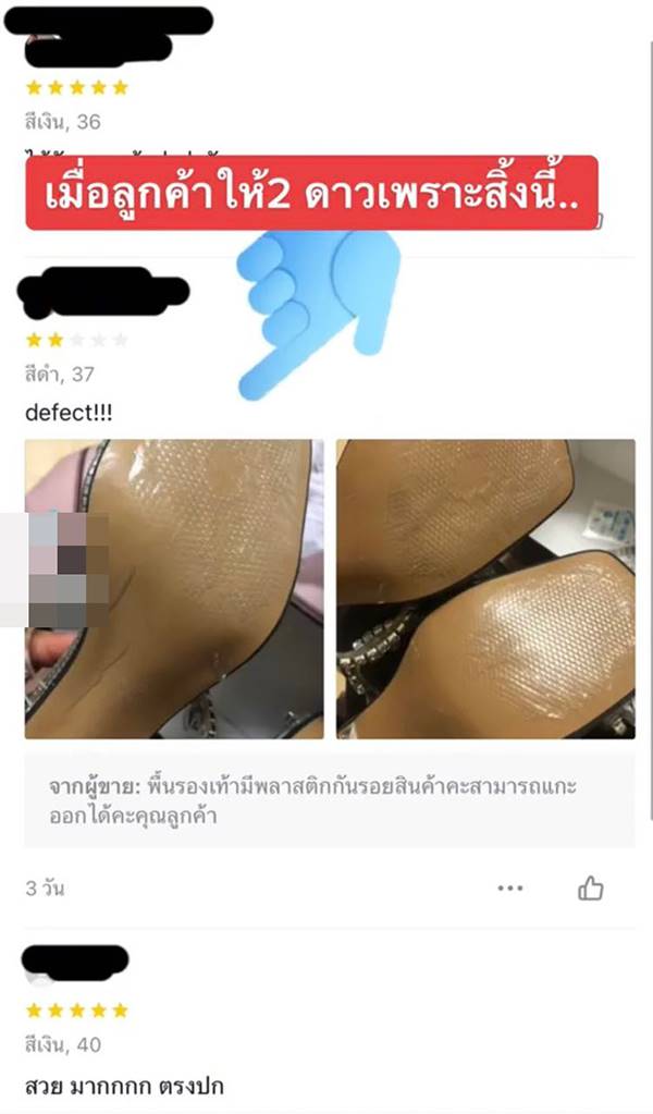 รีวิวรองเท้าให้ 2 ดาว