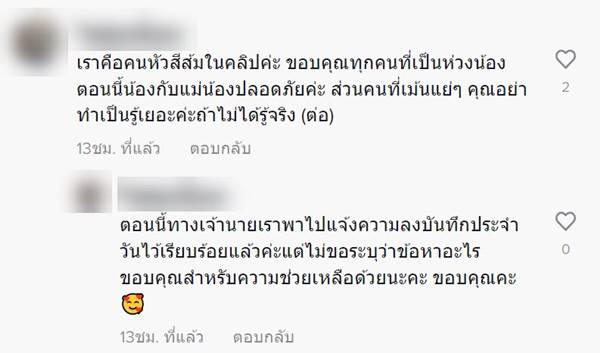 แฟนเก่าหึงโหด ใช้น้ำมันราดหัวกลางร้านอาหาร