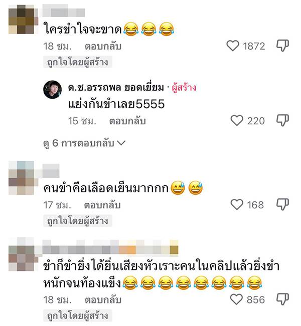 เด็กอ้วนลงเรือ เรือคว่ำ 
