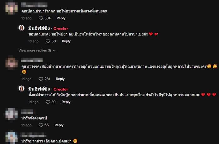 คลิปน่ารัก ปู่ได้โชคทอง 1 บาท กลับเอามาย่า