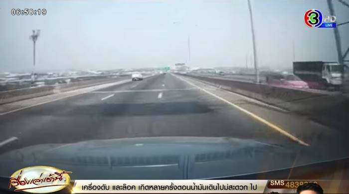 ข่าวพวงมาลัยล็อก ลูกตกทางด่วนตาย