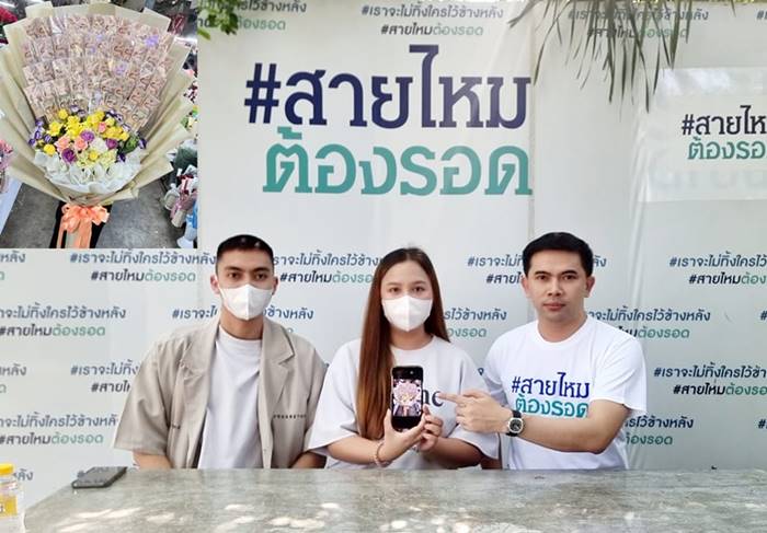 สาวส่งดอกไม้เงินสด 5 หมื่นเซอร์ไพรส์แฟน หายกลางทาง