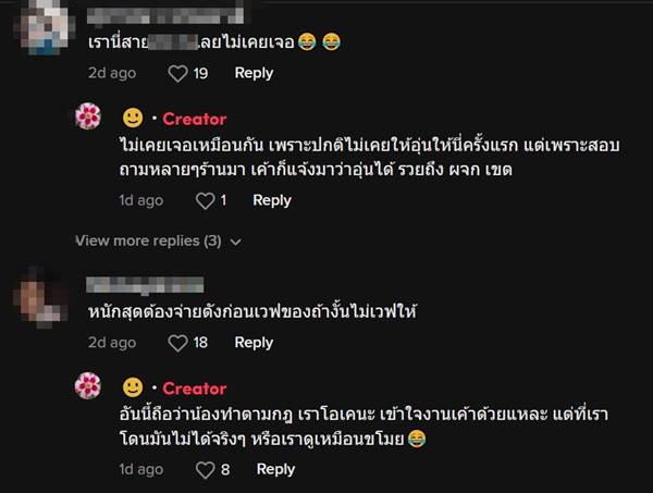 ดราม่าร้านสะดวกซื้อ ให้อุ่นข้าวกล่อง พนักงานมองเหยียด