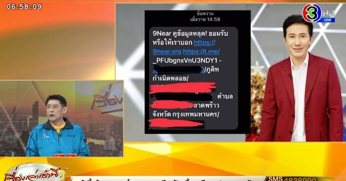 คนไทยข้อมูลหลุด 55 ล้านคน