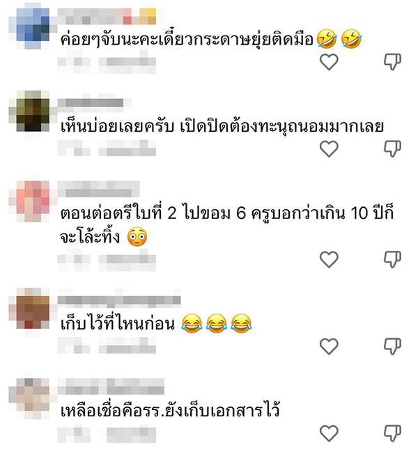 สมุด 100 ปี ครูเหงื่อตก นักเรียนจบปี 2527 มาขอใบรับรอง