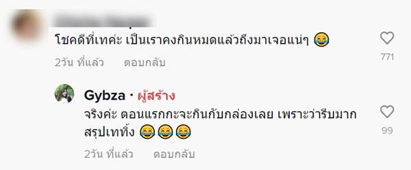 บะหมี่แห้งมีเขียด