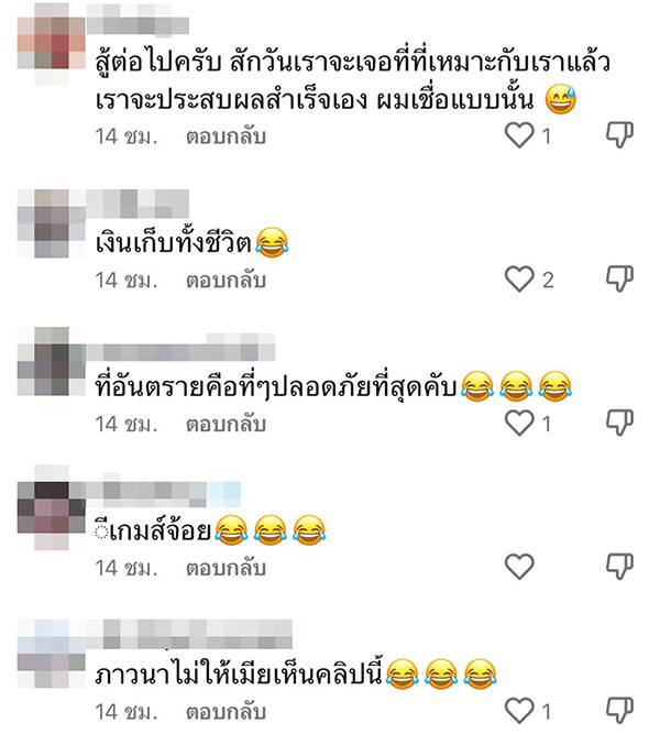 พ่อบ้านใจกล้า ซ่อนเงินในรถ