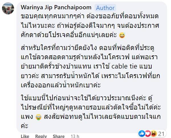 ตู้ไปรษณีย์ไมโครเวฟ