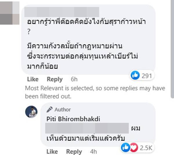 ต๊อด ปิติ 