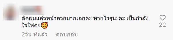 ตัดผมทั้งน้ำตา ป่วยมะเร็งรังไข่