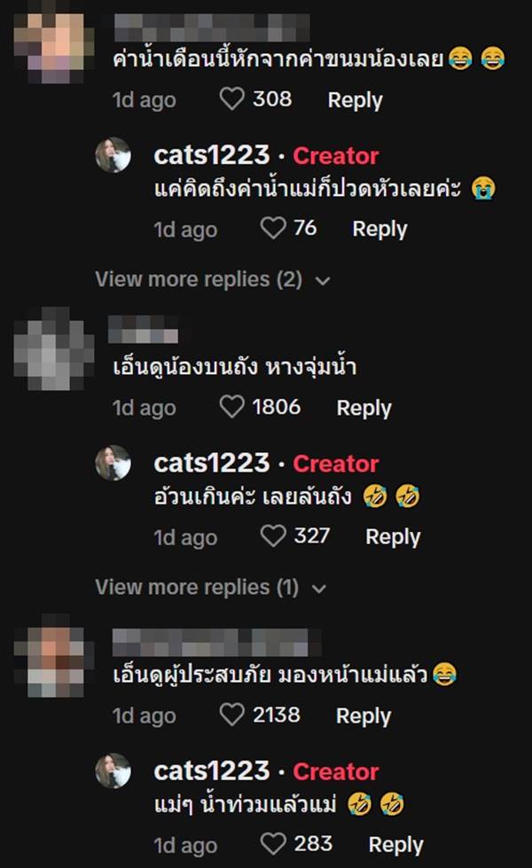 แมวปลุกเจ้าของ หลังทำน้ำท่วมห้อง 