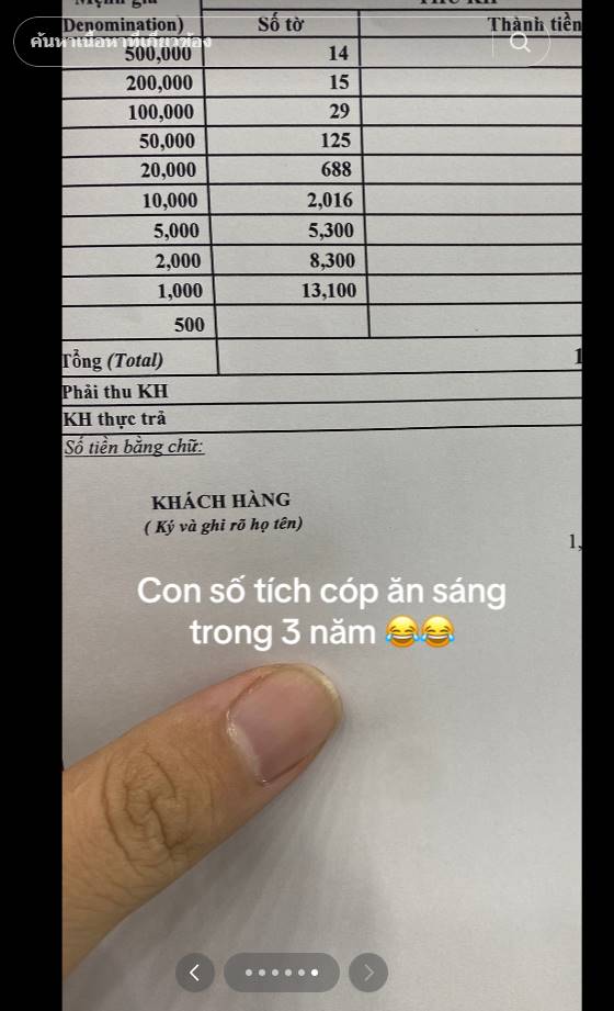 แบกเงินใส่กระสอบฝากเงิน