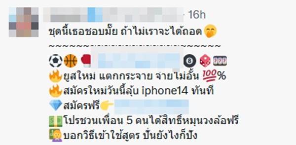 อินฟลูเอ็นเซอร์สายเซ็กซี่ ชวนเล่นพนันออนไลน์