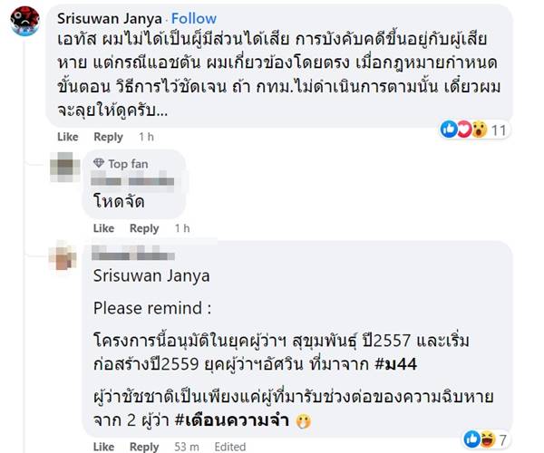 แอชตัน อโศก