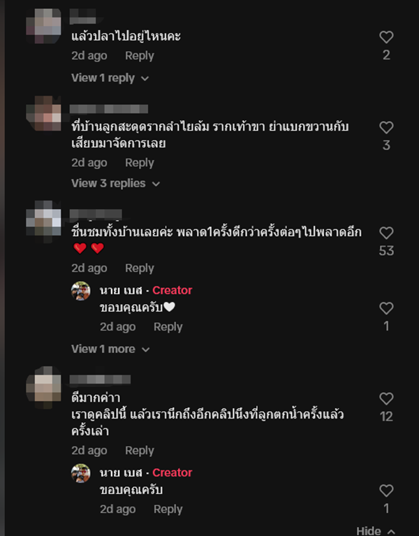 ลูกตกบ่อปลา ถมบ่อทิ้ง เทปูนทับ