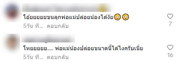 ช่วยเด็ก เหาเต็มหัว ดูดเลือดจนเป็นแผล