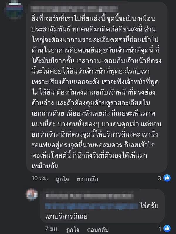 นั่งคุกเข่ารับบัตรคิวต่อใบขับขี่