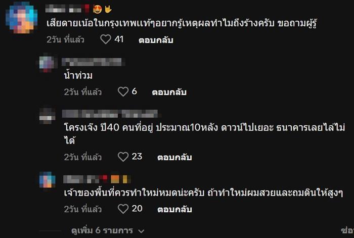 ซอยประชาอุทิศ