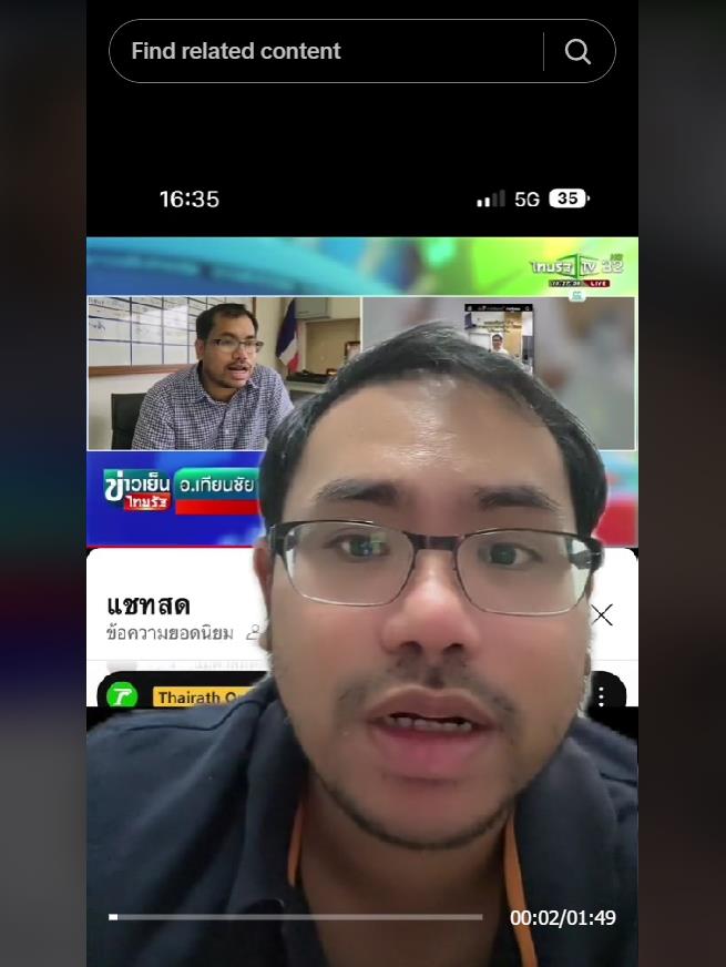 แก๊งคอลเซ็นเตอร์ หลอกเงินครูเบียร์