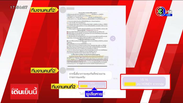 ไฟไหม้งานแต่ง