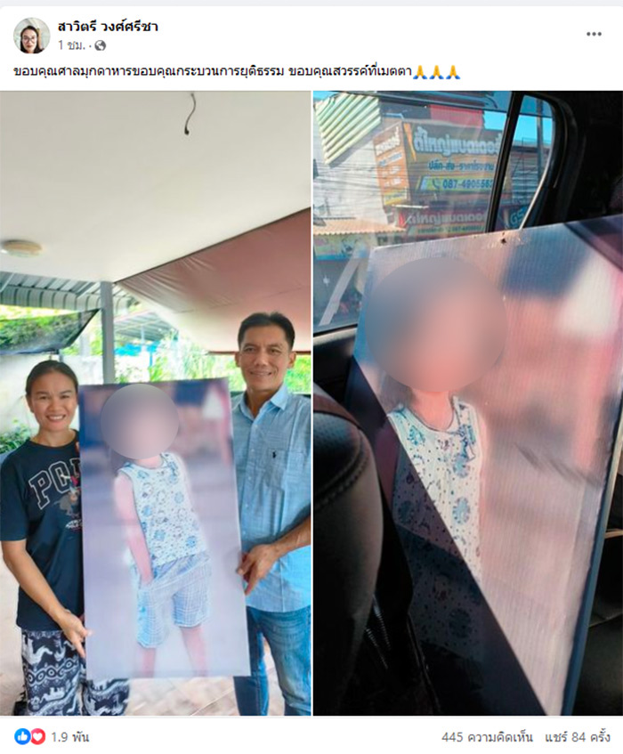 แม่น้องชมพู่