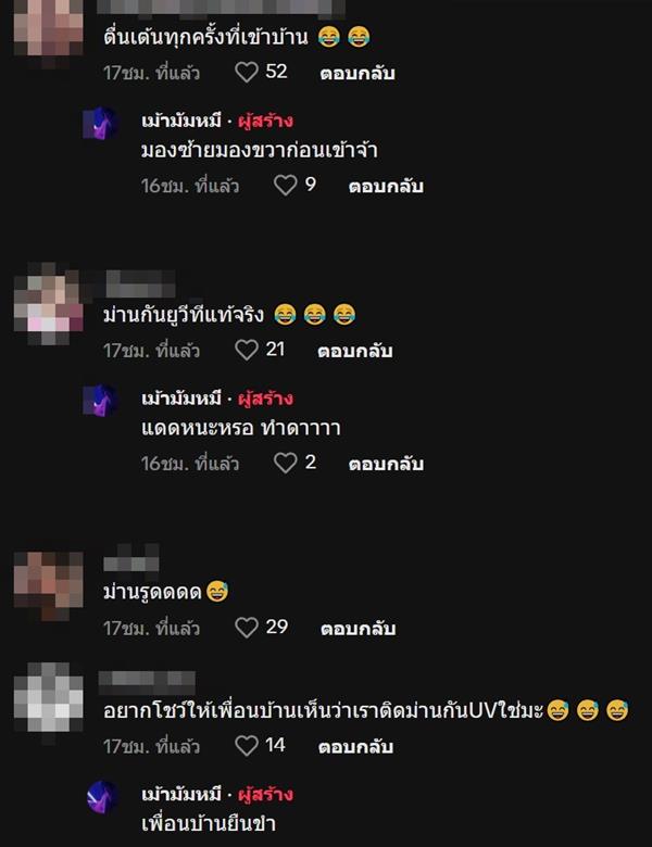 ติดผ้าม่านกันแดดส่องลานจอดรถ ทำเพื่อนบ้านผงะ
