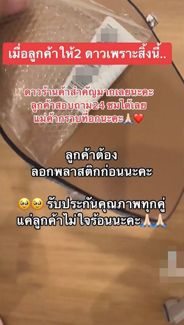 รีวิวรองเท้าให้ 2 ดาว