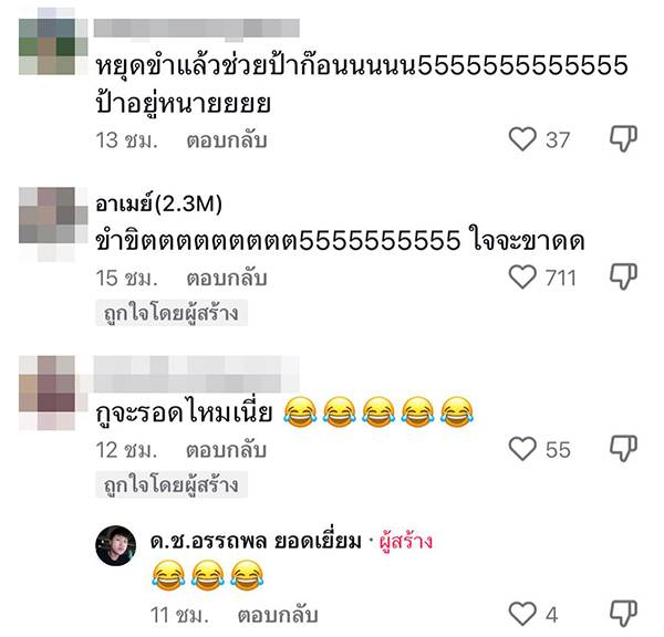 เด็กอ้วนลงเรือ เรือคว่ำ 