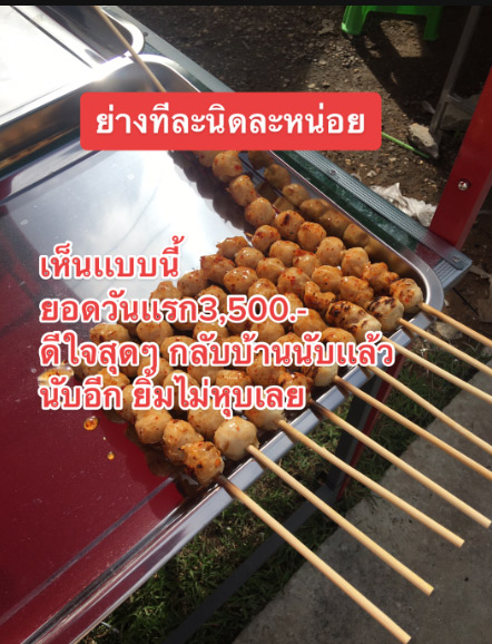 สาวรีวิวชีวิต หลังลาออกจากงานประจำมาขายของ