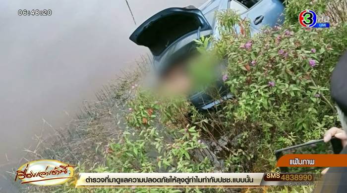 เมธี ลาบานูน เสียใจ น้องเอี่ยวคดีฆ่า 4 ศพทิ้งน้ำ