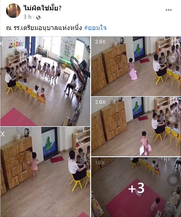 เด็กเตรียมอนุบาลง่วงนอน