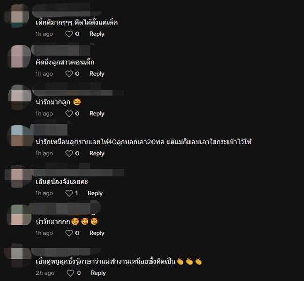 ลูกกตัญญู แม่ให้เงิน 40 เอาแค่ 20