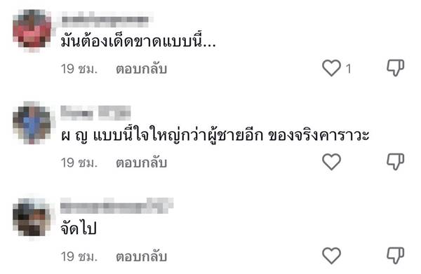 เจ้าภาพด่าพวกชอบตีกัน