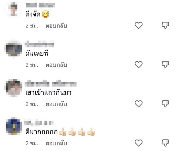 ขับรถสวนเลน